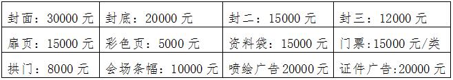 2017年河南省第二届城乡环境卫生新技术新设备新工艺博览会