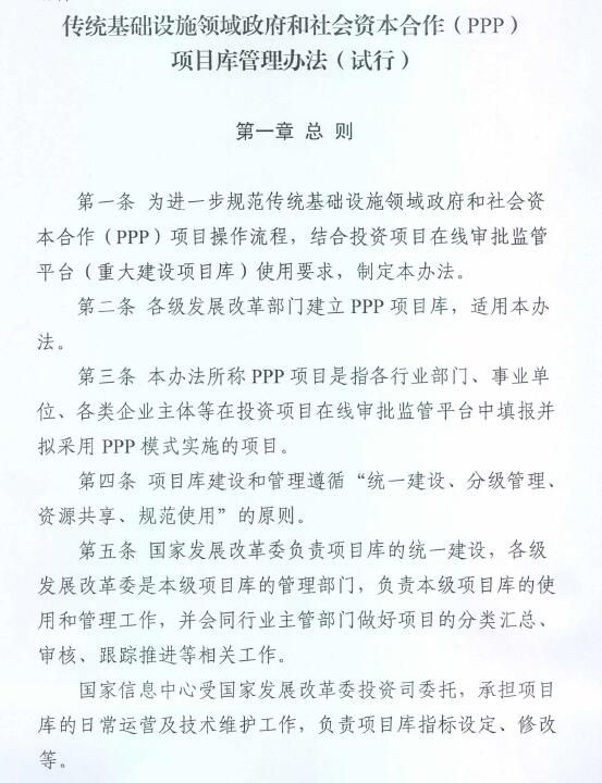2016年海南第一批PPP项目
