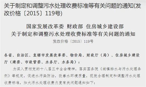 多地污水处理进入抢时调价模式 未来或将覆盖全成本