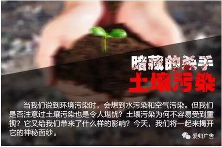 多图揭秘土壤污染该如何防治
