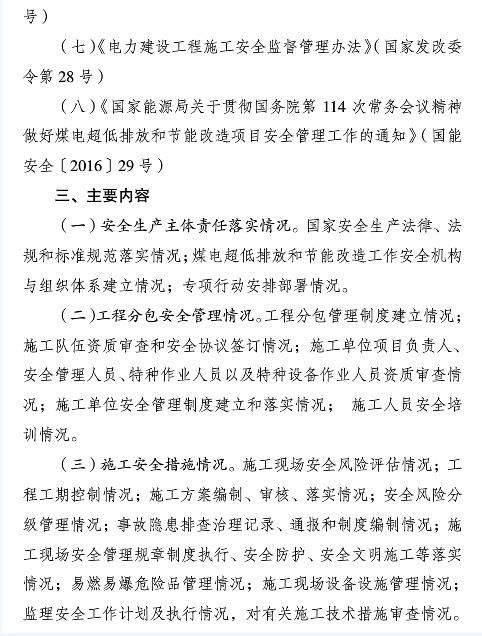 超低排放