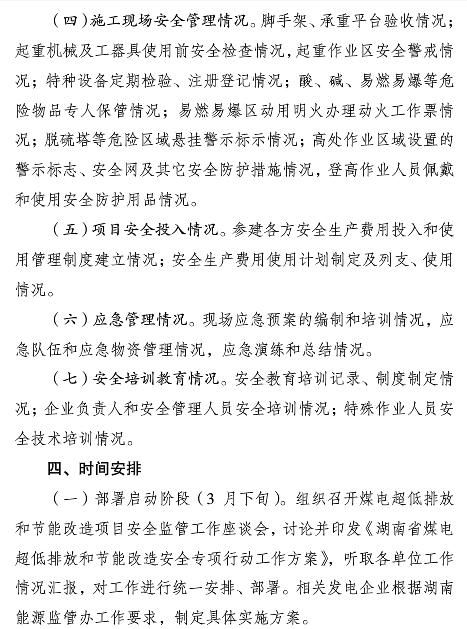 超低排放
