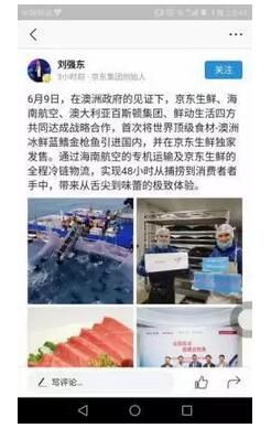 重磅|京东最新回应中国环境报！蓝鳍金枪鱼将全面下架！
