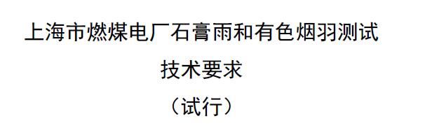 燃煤电厂