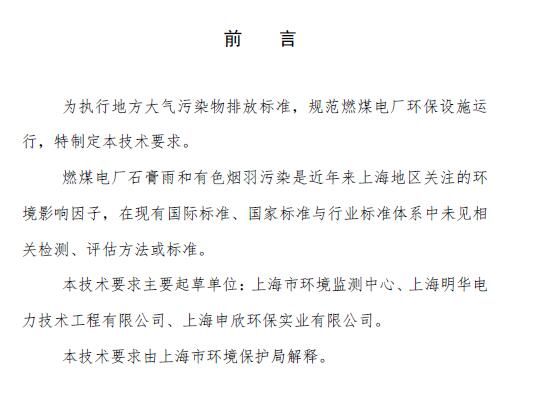 燃煤电厂