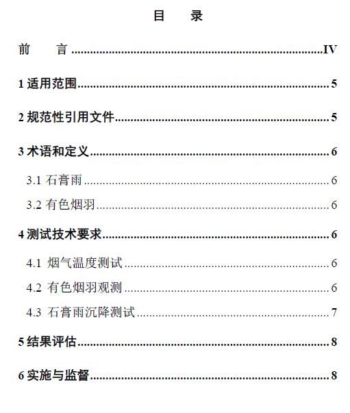 燃煤电厂