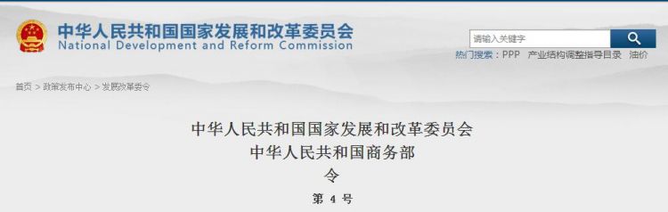 《外商投资产业指导目录（2017年修订）》 涉及环保产业