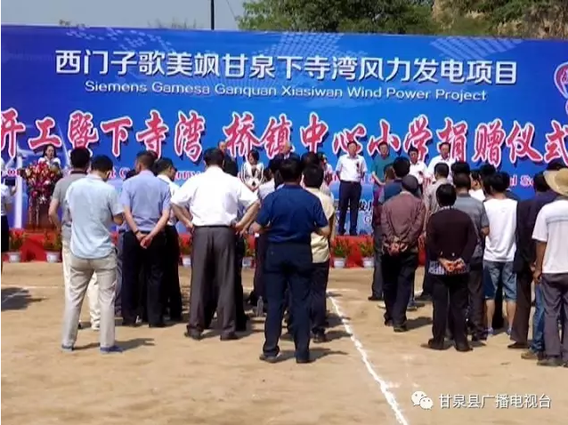 总投资达100亿元！陕西甘泉风力发电项目正式开工