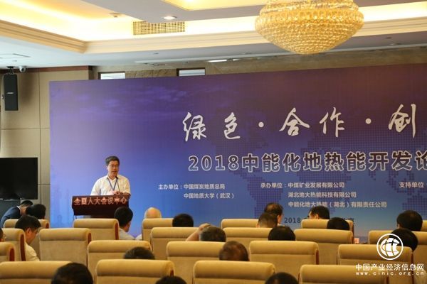 地热能产业