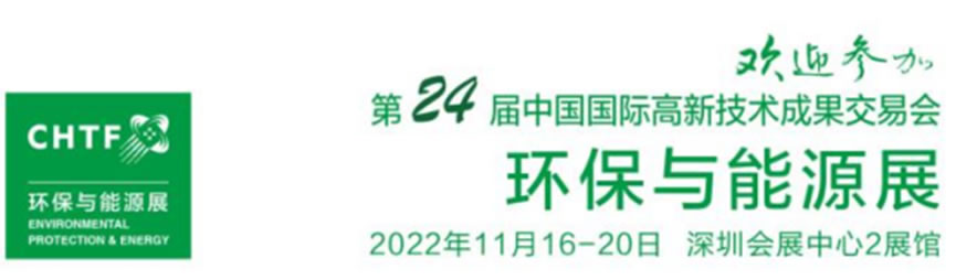 高交会被誉为＂中国科技第一展＂